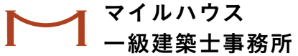 マイルハウス一級建築士事務所 | 香川県高松・丸亀で設計士とつくる注文住宅